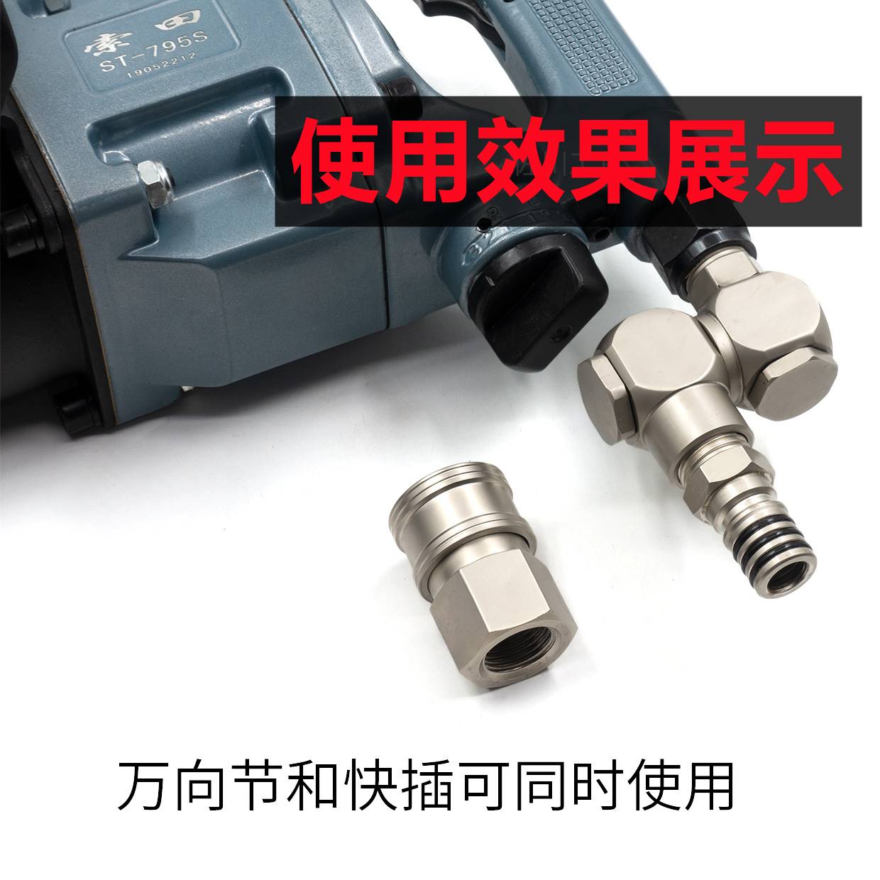 1寸大风炮万向接头气动万向节旋转快速接头防缠绕风暴管转向插头