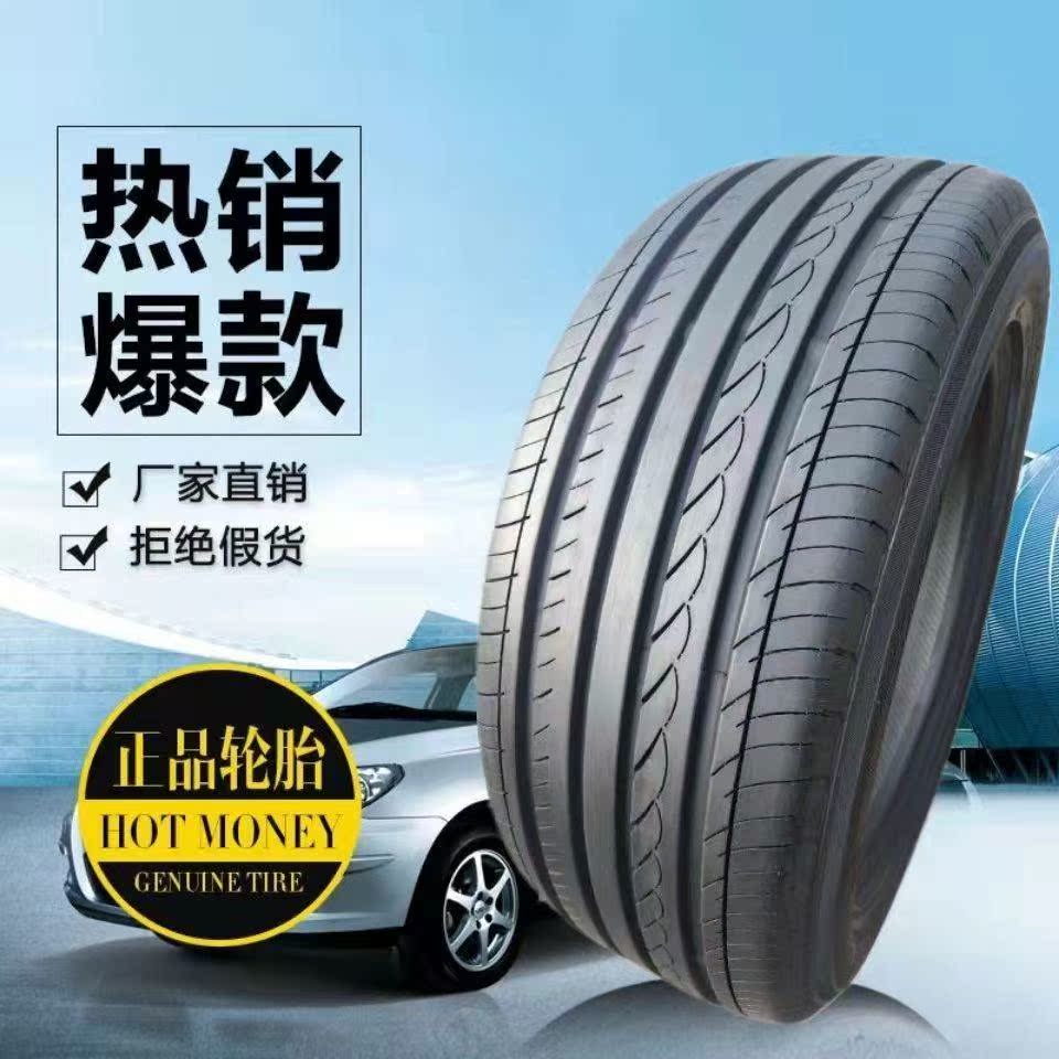 优科豪马横滨轮胎205/215/225/235/245/45/50/55/60/65R17R18R19