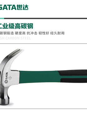 92309羊角锤玻璃纤维羊角锤子钉锤家用高碳钢木工胡桃木柄榔