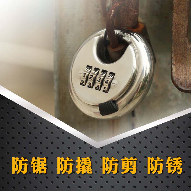 大号不锈钢防剪防锈密码锁仓库户外大铁门防盗圆形圆饼防盗挂锁头