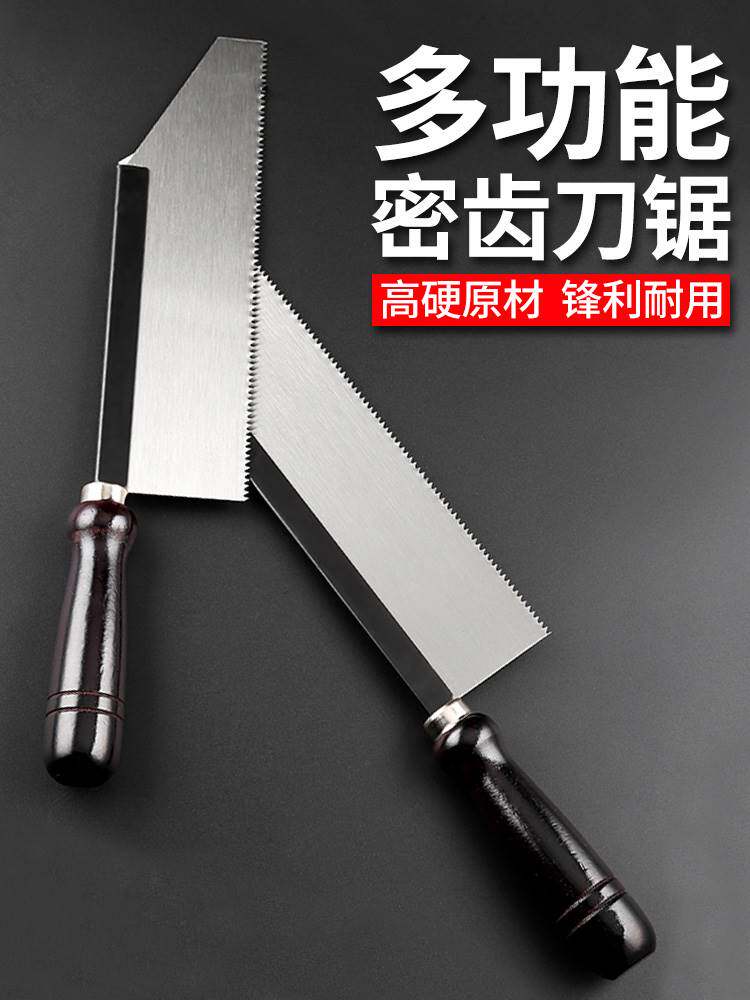 密齿刀锯 小手锯 手板小锯 伐木鋸 燕尾锯 装潢锯 木工锯夹背锯