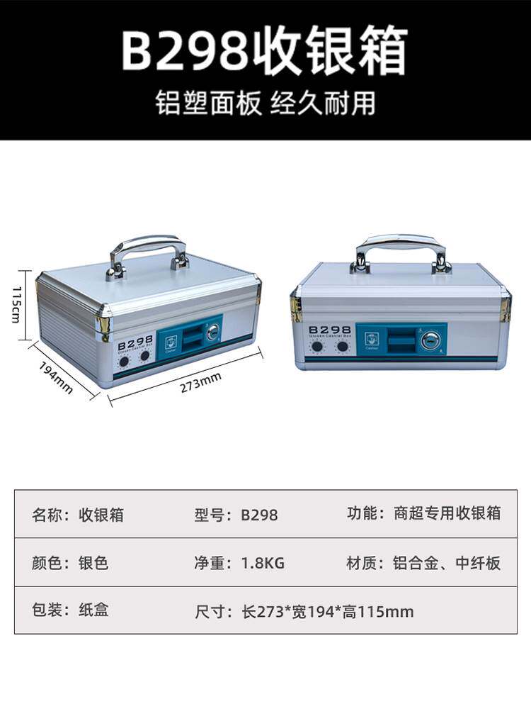 금전 등록기 용 저금통 현금 상자 서랍 유형 변경 저장 상자 잠금 장치가있는 상업용 저금통 스테인레스 스틸 빌
