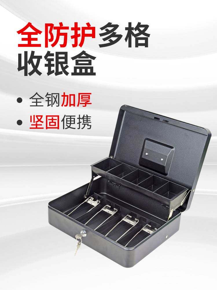 금전 등록기 용 저금통 현금 상자 서랍 유형 변경 저장 상자 잠금 장치가있는 상업용 저금통 스테인레스 스틸 빌
