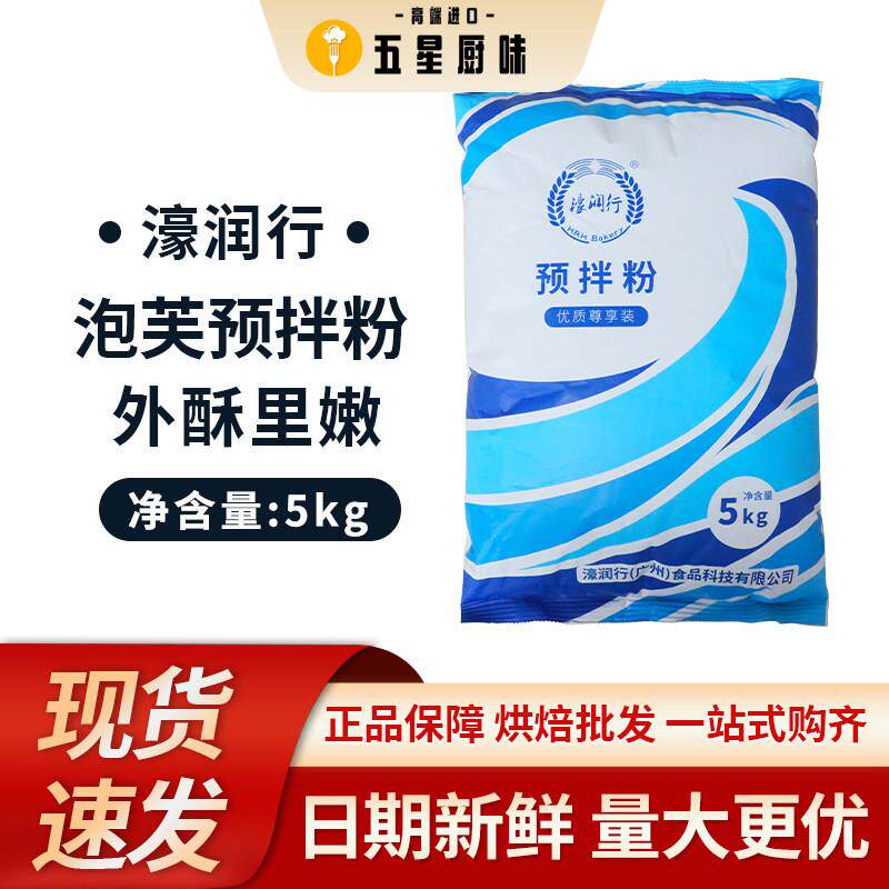 濠润行麻薯预拌粉5kg 商用烘焙原料 Q弹麻薯面包预拌粉 广东产 麻