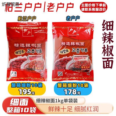 韩式料理辣椒面柏兰户户/