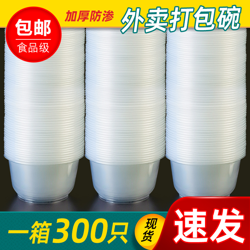 外卖一次性碗圆形塑料