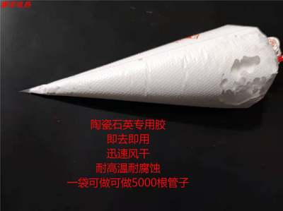 陶瓷石英专用胶加热管专用随取随用牢固石英管专用耐高温耐腐蚀