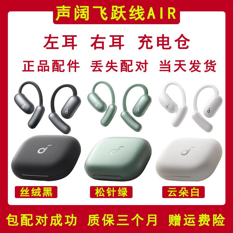 飞跃线左耳右耳充电仓
