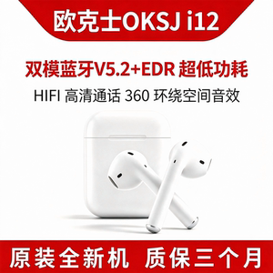 OKSJ i12无线蓝牙运动耳机迷你半入耳式耳机高清降噪通话