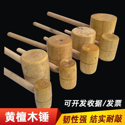 炎應木锤木榔头厂家直销黄檀木