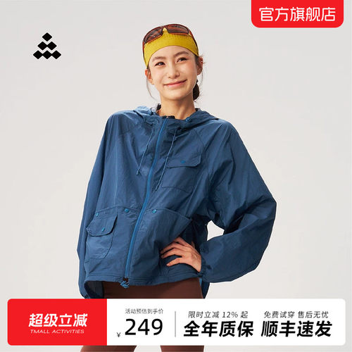 道木熙2026夏季新款宽松防晒衣UPF50+女户外轻薄透气连帽工装外套