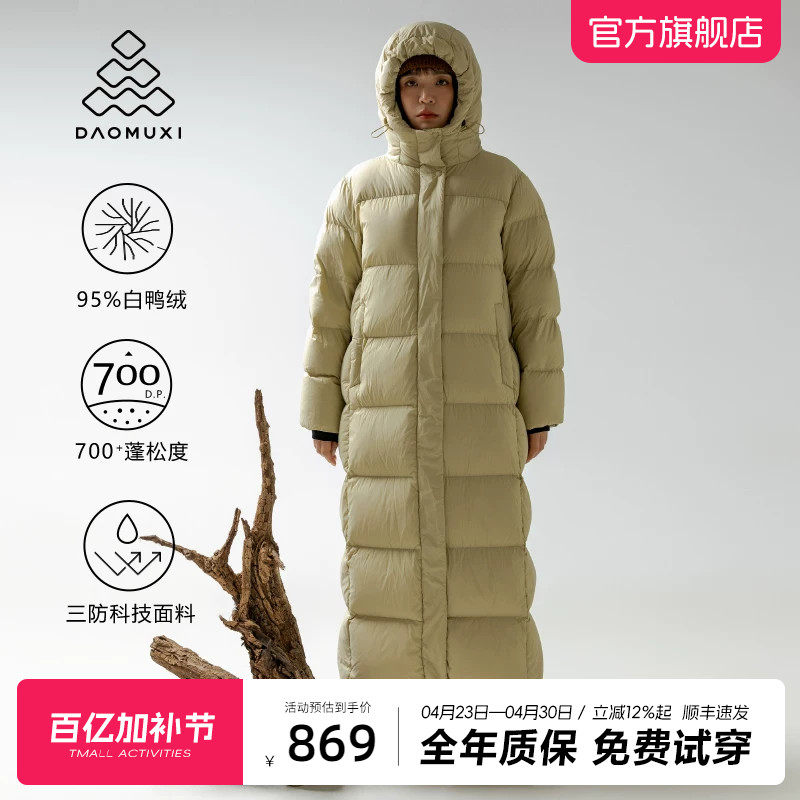 道木熙极寒羽绒服女2025冬季新款户外超长过膝加厚东北保暖防寒服