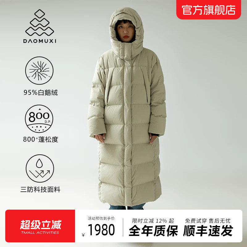 道木熙白鹅绒羽绒服女冬季新款超长加厚过膝户外防寒服保暖外套女