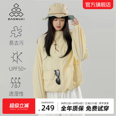 道木熙女轻薄透气连帽防晒服