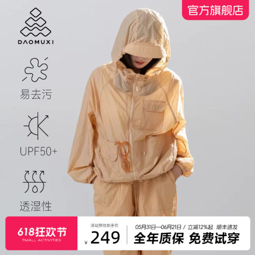 防晒衣女2026新款防紫外线夏季