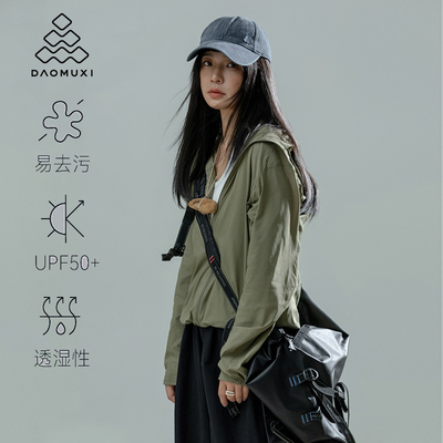 道木熙2025夏季新款户外防晒服