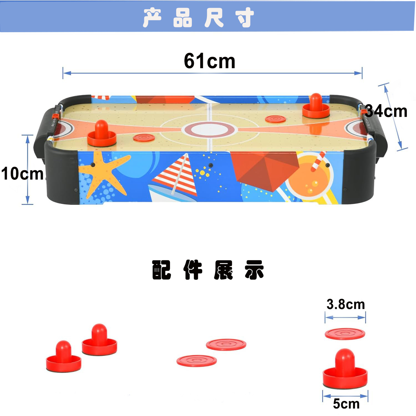 other儿童冰球桌亲子互动便携