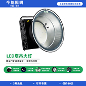 今能led塔吊灯1000瓦大功率建筑之星防水工地照明探照灯厂房射灯