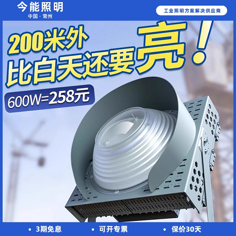 led户外探照施工地塔吊强光广场蓝球场工程室外工业专用照明射灯