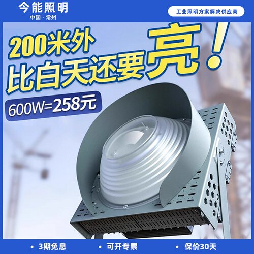 led户外探照施工地塔吊强光广场蓝球场工程室外工业专用照明射灯
