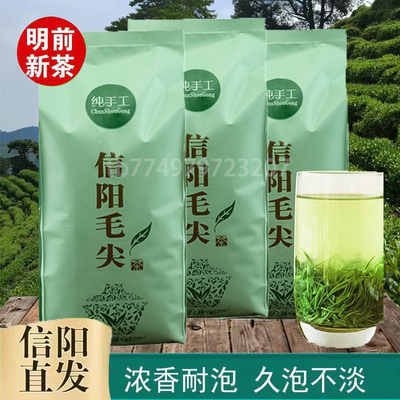茶叶信阳毛尖2026新茶雨前春茶