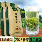 信阳毛尖茶叶2025新茶浓香耐泡型一级手工嫩芽春茶原产毛尖绿茶