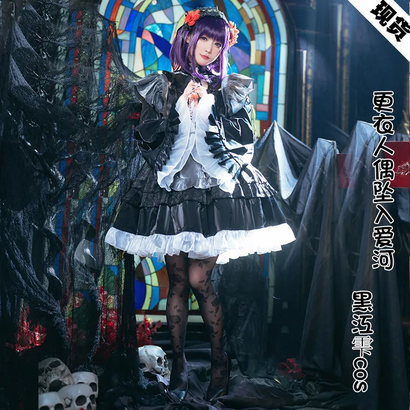 更衣人偶坠入爱河cos服喜