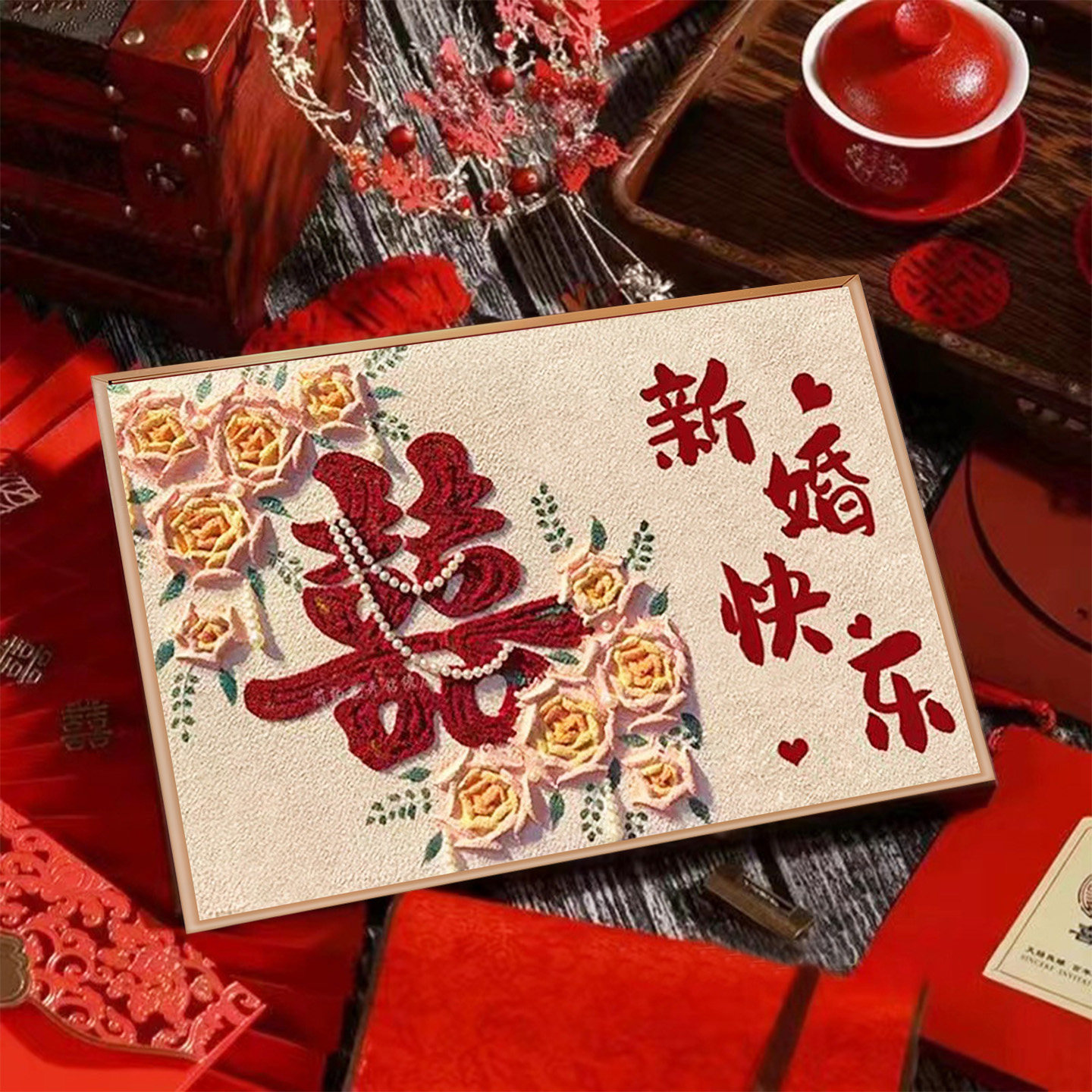 新婚喜字玫瑰钻石画高级感图片