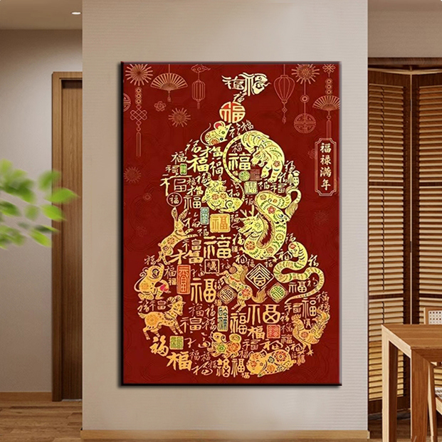 福禄满年2025新年钻石画新中式生肖百福十字绣客厅玄关画大气招财