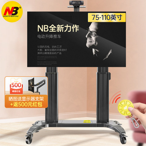 NB移动推车电视机移动支架