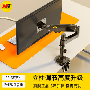 免打孔H100 NB电脑显示器支架臂桌面通用悬空立柱升降伸缩托架台式