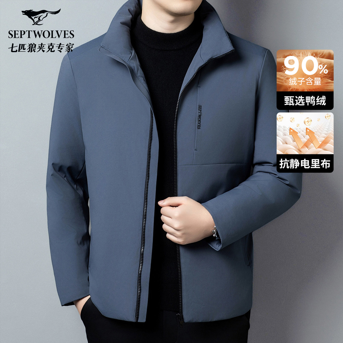 七匹狼正品羽绒服男2025冬季新款三防夹克男士爸爸装立领保暖外套