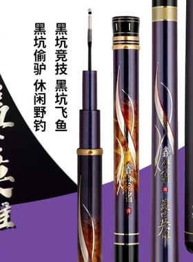 19调6H7H8h10H12H黑坑飞磕竞技罗非鲫鲤鱼竿鑫梦者盖世英雄超轻硬