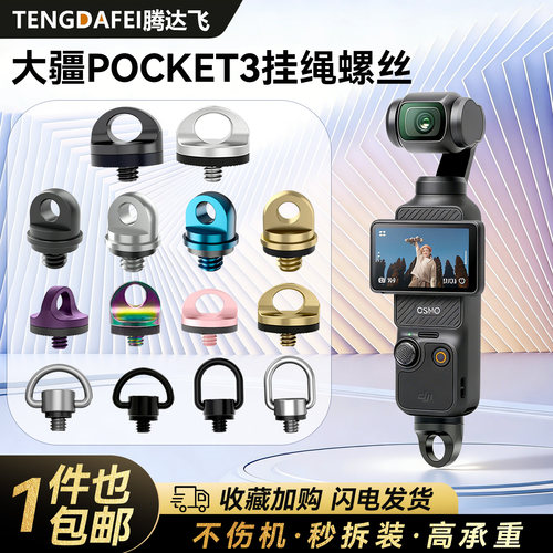 【销量王】1/4挂绳螺丝一件包邮