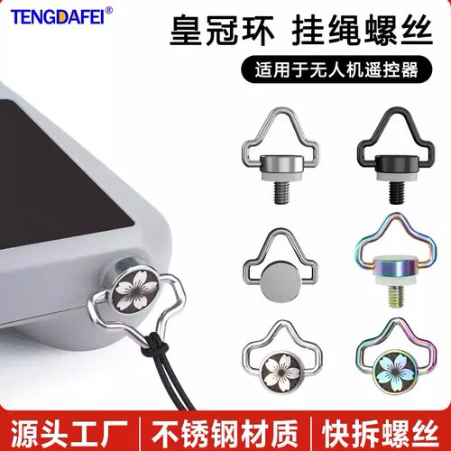 快拆螺钉不锈钢肩带挂绳手拧吊环