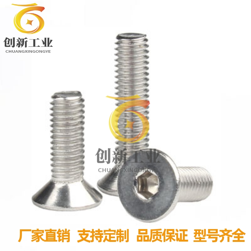 内六角平头螺栓SFB6/8-8/10/12/16/20/25/30/35/40/45/50不锈钢
