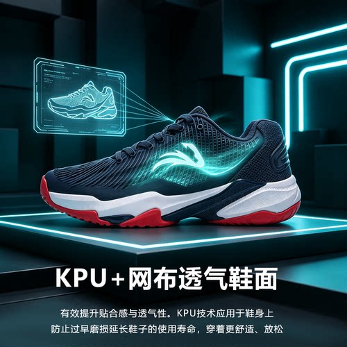 KPU网布透气网球鞋羽毛球鞋男女防滑专业训练运动鞋湖蓝色篮球鞋