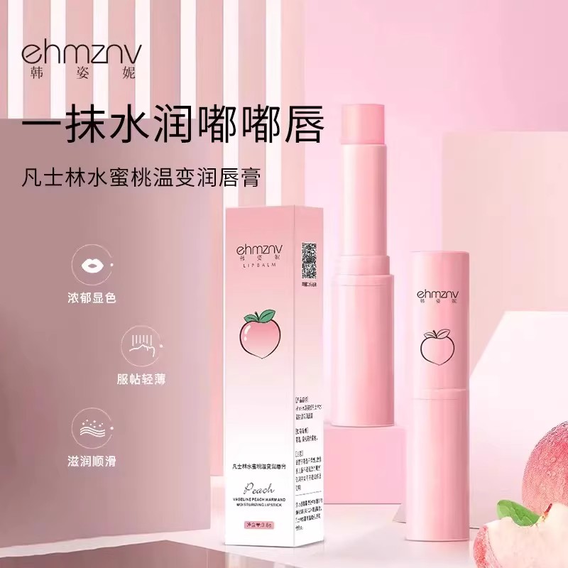 韩姿妮凡士林水蜜桃润唇膏补水保湿滋润淡化唇纹防干裂护唇去死皮