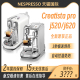 J620全自动雀巢胶囊咖啡机J520 奈斯派索Creatista pro Nespresso