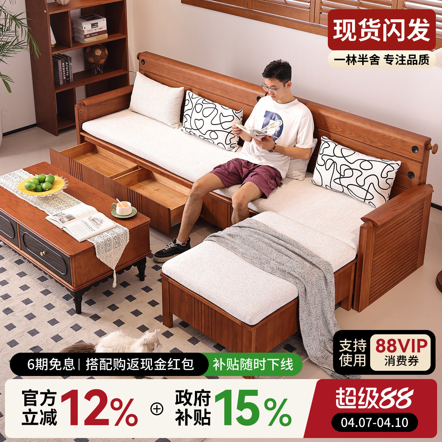 一林半舍中古风白蜡木纯实木沙发家用客厅冬夏两用储物款木沙发