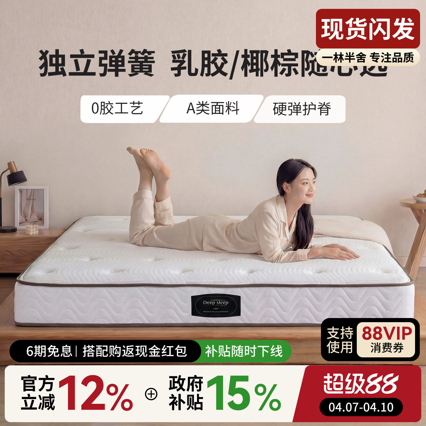 一林半舍乳胶床垫软硬两面用卧室席梦思弹簧家用加厚床垫