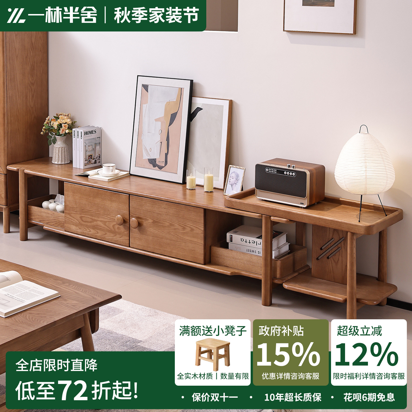 一林半舍北欧白蜡木全实木电视柜茶几组合柜客厅家用小户型储物柜