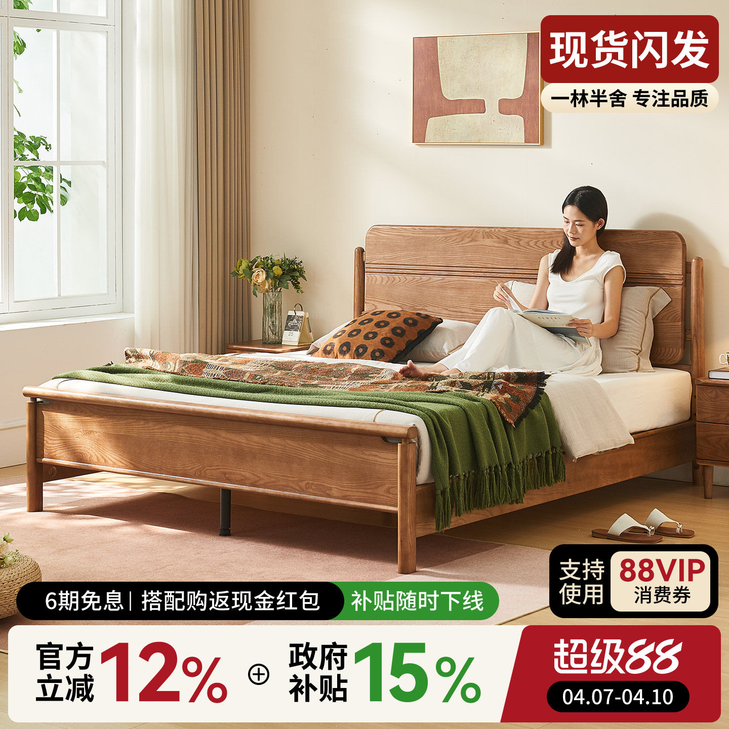 一林半舍全实木床现代简约白蜡木双人大床北欧家用主卧储物原木床