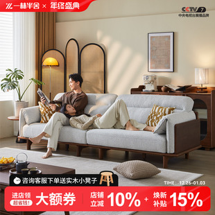 一林半舍2026新款实木沙发客厅现代简约小户型沙发家用白蜡木沙发