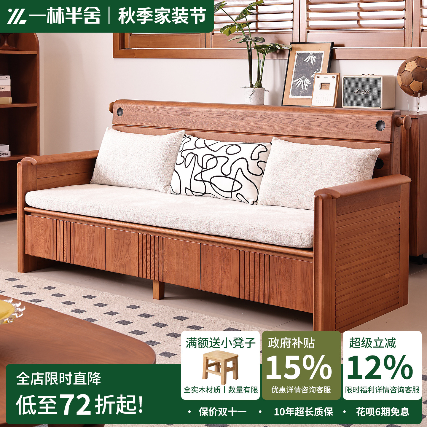 一林半舍中古风白蜡木纯实木沙发客厅直排家用小户型组合储物沙发