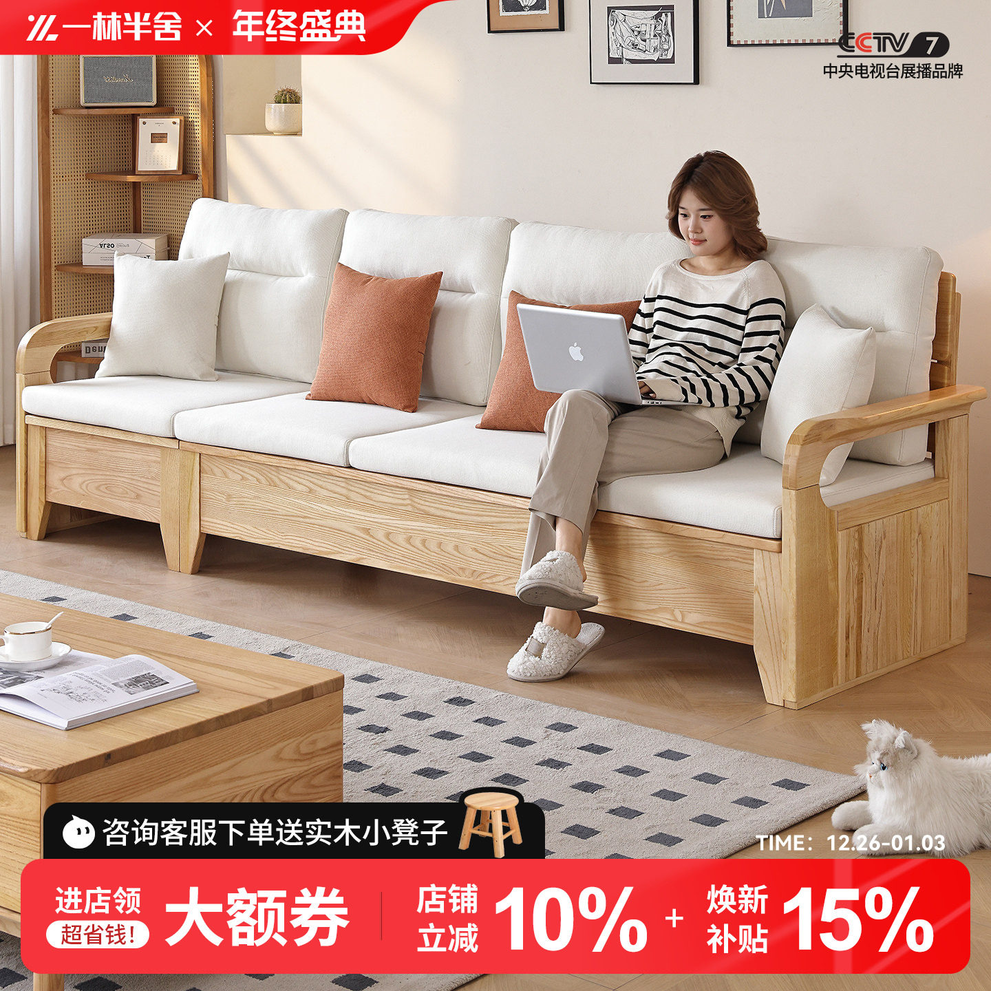 一林半舍全实木沙发现代简约白蜡木原木直排沙发客厅高靠背沙发,住宅家具,实木沙发,淘宝优惠券,粉丝福利购,淘宝优惠卷