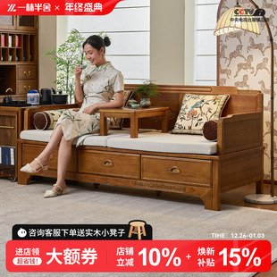 一林半舍新中式罗汉床客厅实木贵妃榻小户型家用罗汉床榆木沙发床