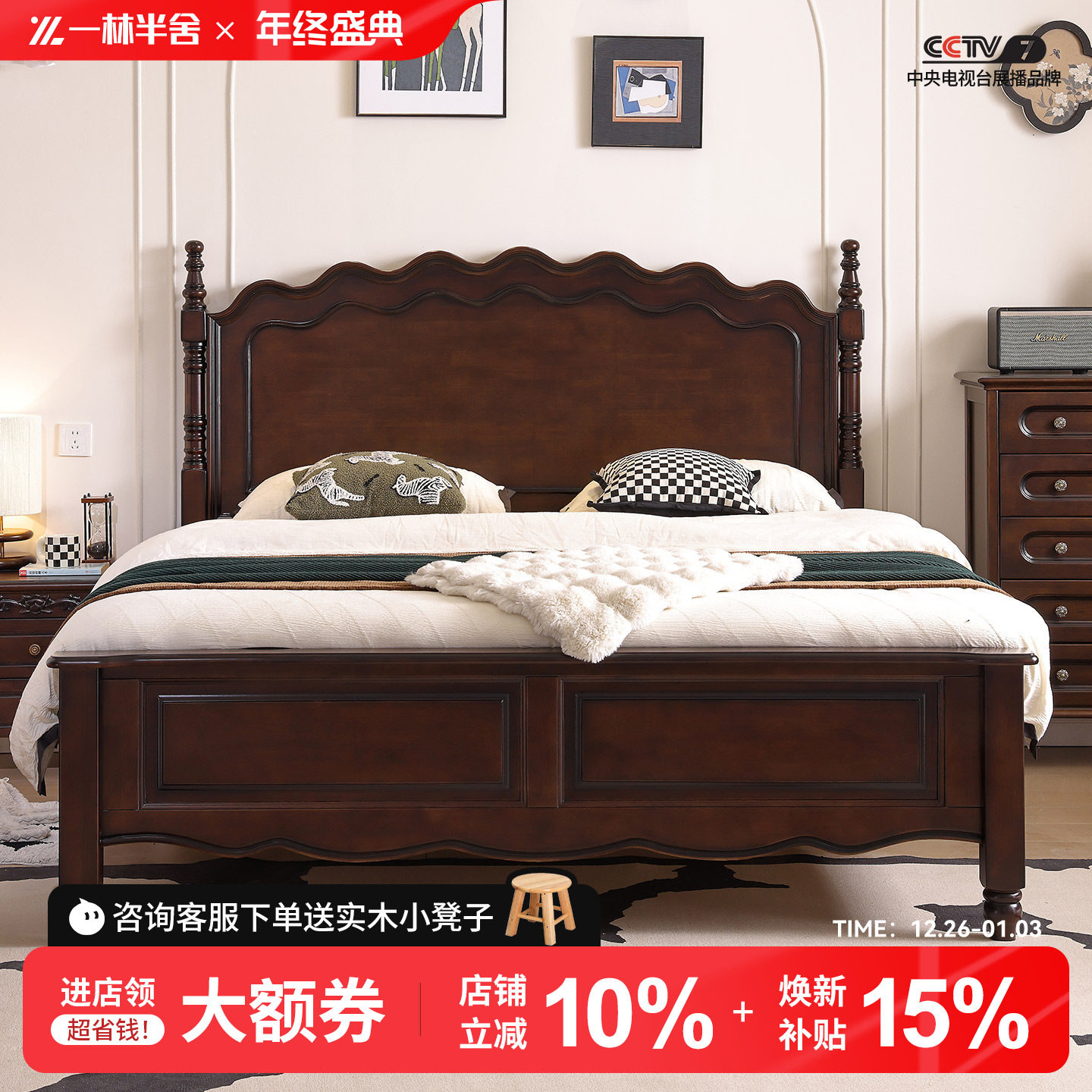 一林半舍美式复古全实木床1.8m主卧双人床中古风全实木床1.5m床,住宅家具,实木床,淘宝优惠券,粉丝福利购,淘宝优惠卷