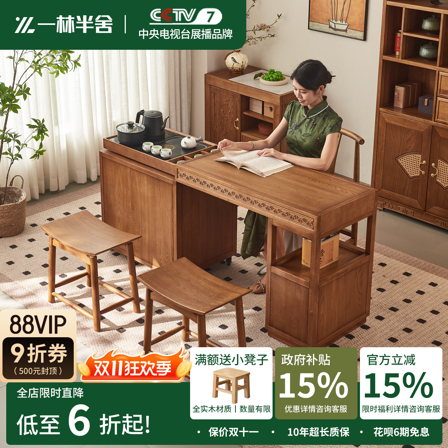 一林半舍新中式阳台伸缩茶桌小户型家用实木茶台桌椅组合移动岛台