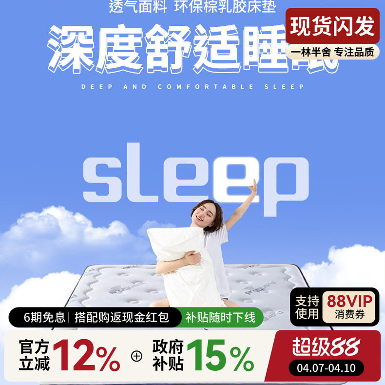 一林半舍正品席梦思可拆卸乳胶床垫1.8米1.5米软硬两用独袋弹簧